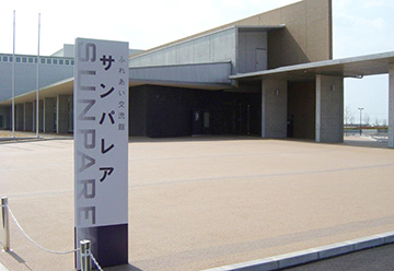 ふれあい交流館　サンパレア